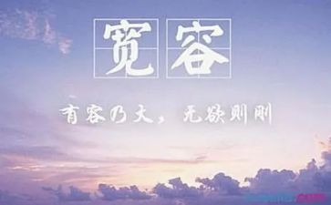宽容的优秀作文最新6篇