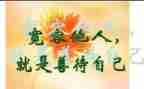 宽容类满分作文7篇