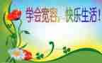 爱是宽容的演讲稿精选8篇