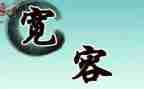 作文宽容600字优质8篇