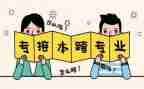 会计跨专业实习报告推荐6篇