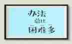困难帮扶工作总结5篇