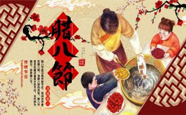 做腊八活动总结优质6篇