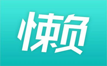 关于谈懒惰的演讲稿7篇