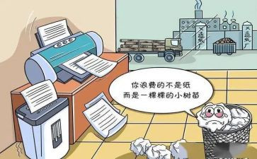 校园浪费水的调查报告7篇