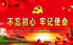 牢记演讲稿7篇