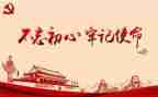 安全牢记在心演讲稿7篇