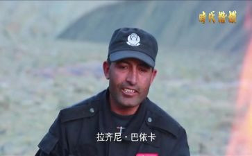 看拉齐尼心得体会8篇