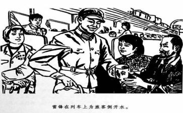 雷锋演讲稿6篇