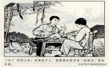 雷锋演讲稿优秀7篇
