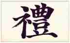 知礼仪做文明中学生演讲稿7篇