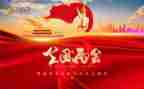 2023看两会心得体会6篇