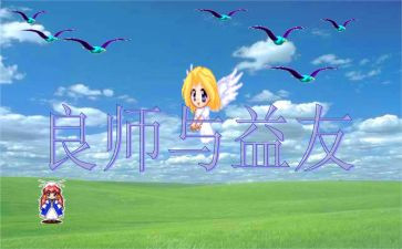 我的良师我的良师作文600字6篇