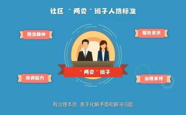 村两委会工作述职报告7篇