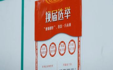 村两委会述职报告范文7篇