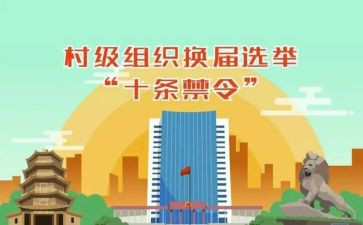 村两委会年终总结7篇