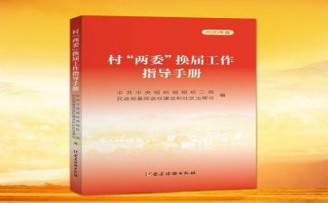 班两委述职报告7篇