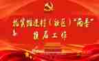 村两委会述职报告6篇
