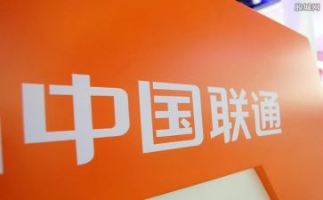 2023联通演讲稿8篇