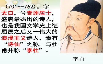 以李白为素材的作文6篇