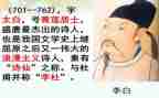 以李白为素材的作文6篇