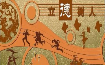 看立德树人,写心得体会优秀7篇