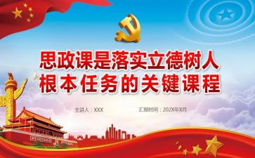 立德演讲稿8篇