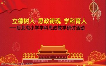 立德树人学生演讲稿8篇