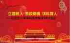 立德树人学生演讲稿8篇
