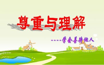 义的理解演讲稿8篇