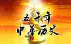 作文写历史作文最新7篇