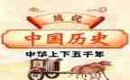 赵都历史心得体会7篇