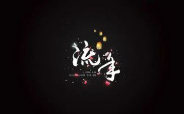 物流年终报告工作总结6篇
