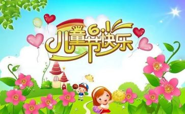 大班庆六一活动方案8篇