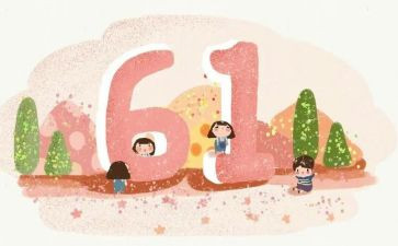 场六一活动总结通用8篇