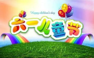 六一幼儿园领导讲话稿6篇