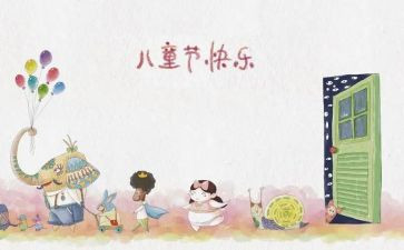 班六一活动总结推荐5篇