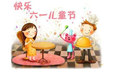 教师六一活动总结8篇