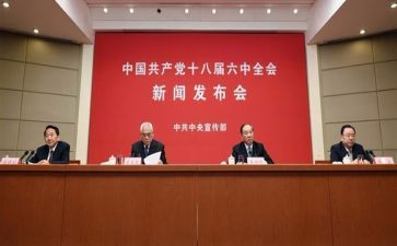 团十八届六中全会心得体会8篇