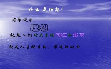 以理想青春的演讲稿精选7篇