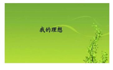 理想国读后感通用6篇
