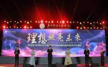 《理想照亮未来》心得体会通用5篇