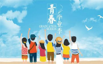 离校申请书的范文参考5篇