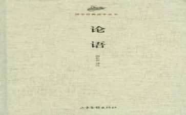 《论语》十二章教案7篇