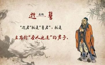 《论语》的心得体会8篇