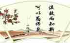 论语的心得体会600字7篇