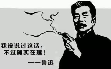 鲁迅的书读后感300字6篇