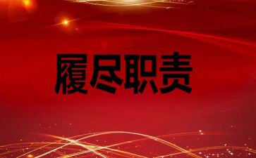 护士个人履职考核总结范文7篇