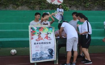 美术社个人总结精选5篇