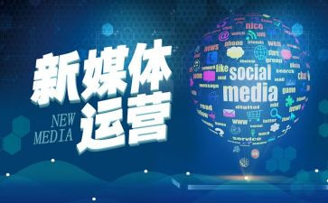 自媒体工作总结优秀8篇